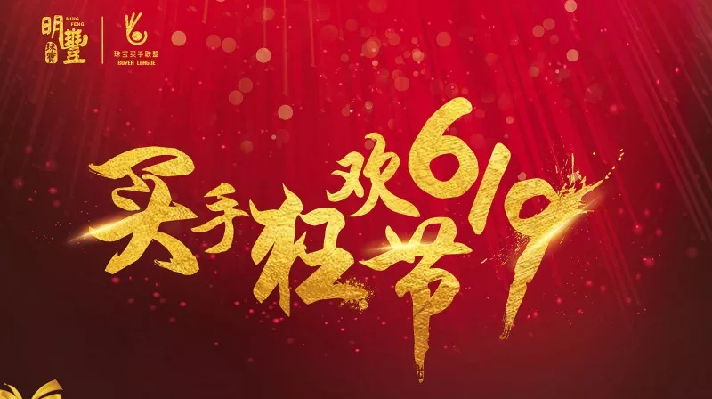 开云·APP软件(中国)有限公司官网丨6.19狂欢节盛世开幕